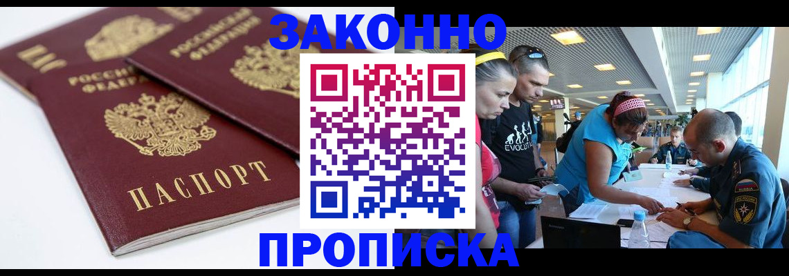 пропишу в квартире в Истре