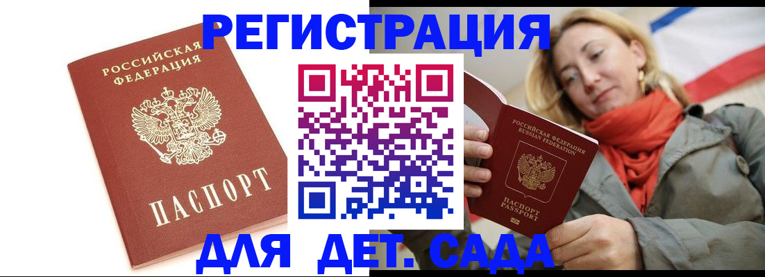 временная регистрация 2025 в Истре